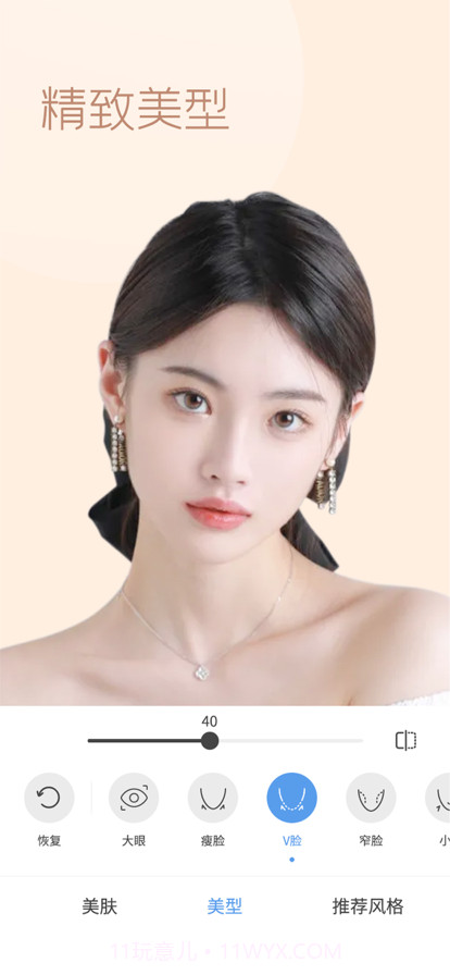 萌图极致版截图2