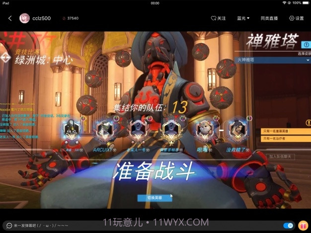 CC直播HD截图2 CC直播HD截图2