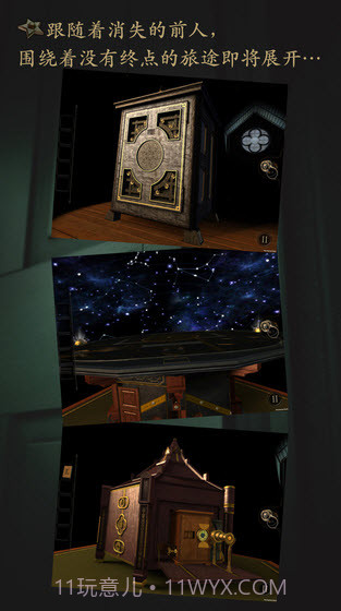 未上锁的房间亚洲版截图4 未上锁的房间亚洲版截图4