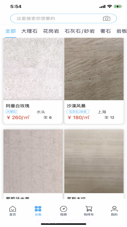 之时截图2 之时截图2