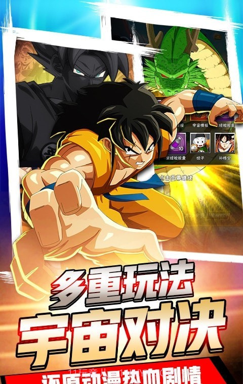 超神孙悟空截图3