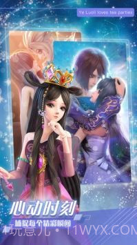 叶罗丽时辰砂截图3 叶罗丽时辰砂截图3