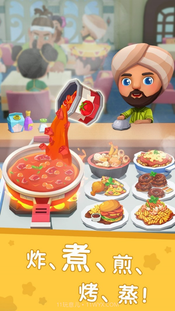 国际料理主厨截图2