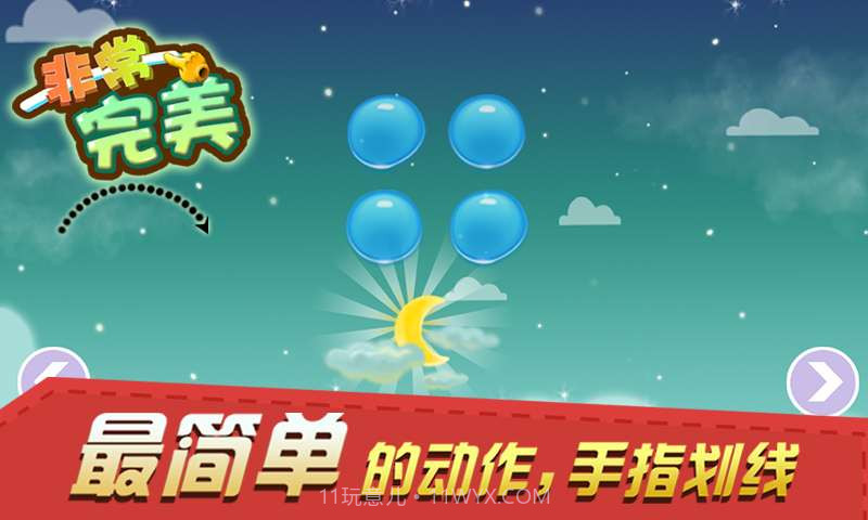 非常完美截图2 非常完美截图2