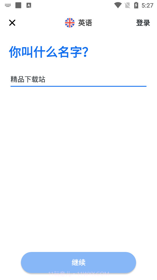 busuu博树截图1 busuu博树截图1