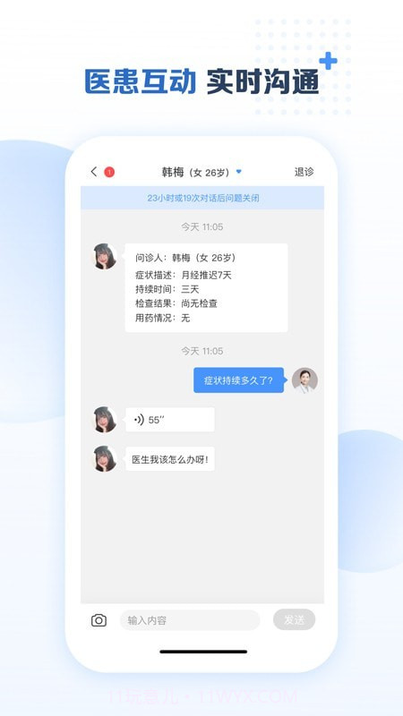 美柚医生端截图3 美柚医生端截图3