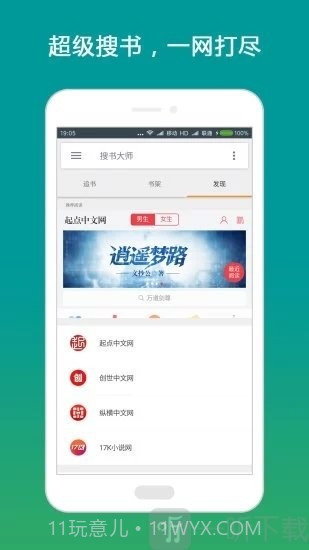 金猪小说截图1 金猪小说截图1
