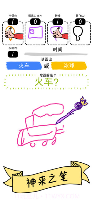 我画画贼六游戏截图1 我画画贼六游戏截图1