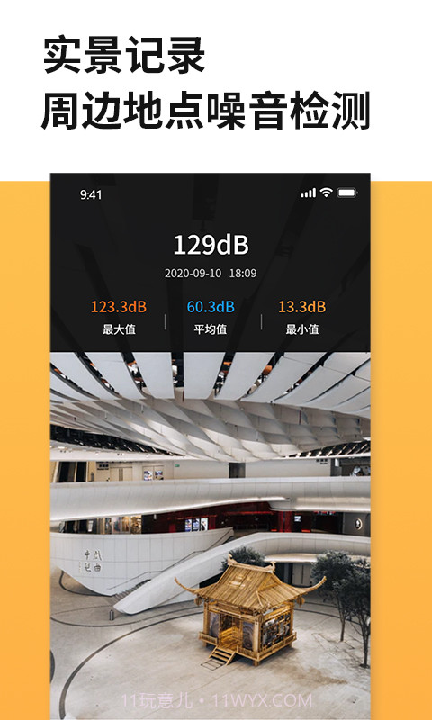阿宝距离尺子测量仪截图4