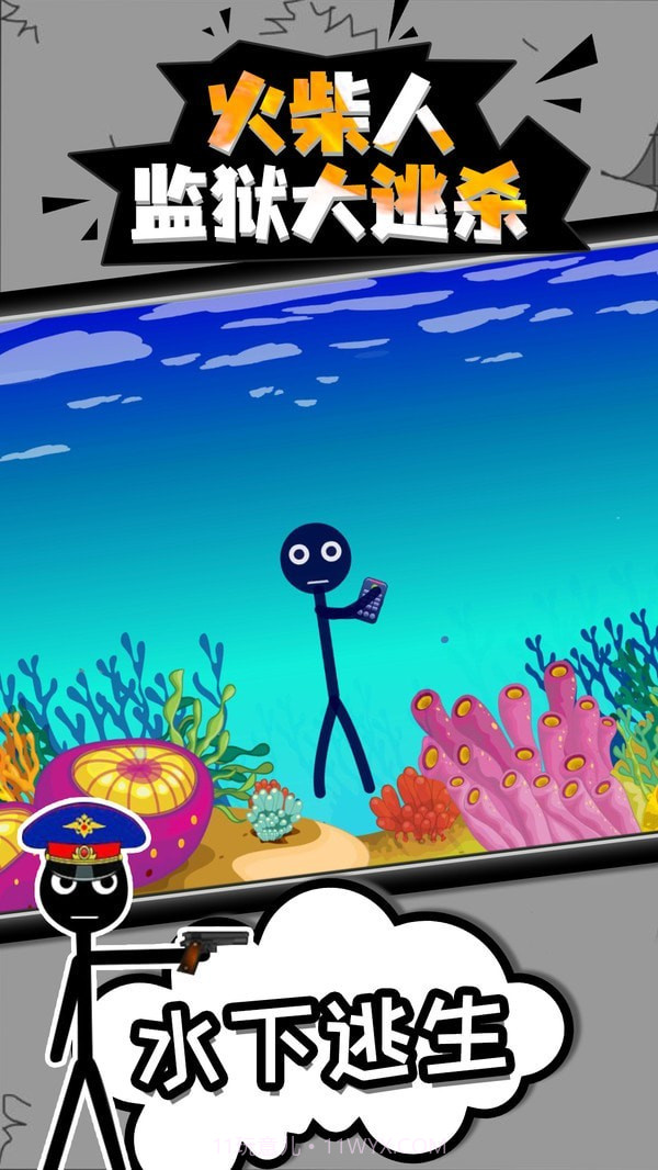 火柴人监狱逃脱截图1 火柴人监狱逃脱截图1