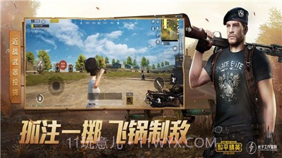 和平精英突变团竞模式截图2 和平精英突变团竞模式截图2