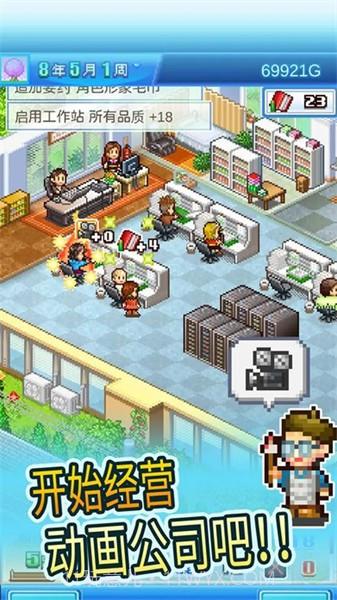 动画制作物语无限金币版截图2 动画制作物语无限金币版截图2