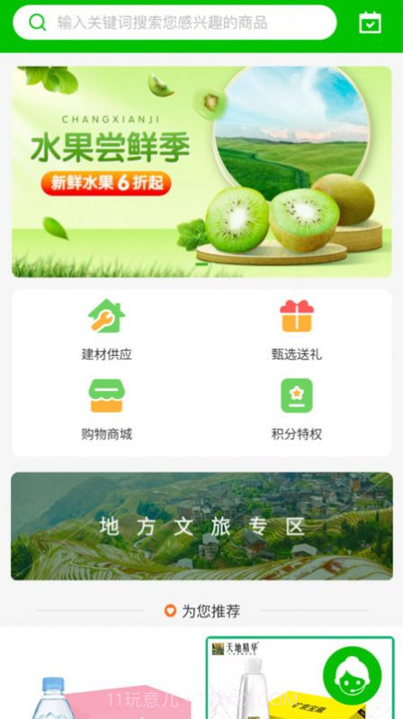 万川汇泽截图3