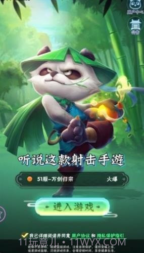 射手大冒险截图1 射手大冒险截图1