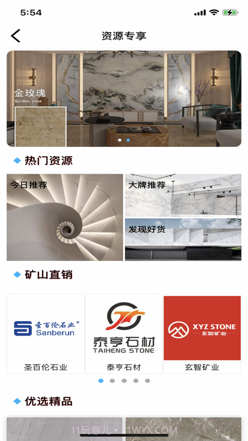 之时截图1 之时截图1