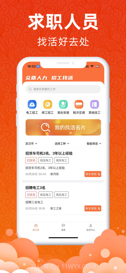 众盾人力截图3 众盾人力截图3