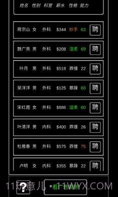 模拟经营暴走医院截图2 模拟经营暴走医院截图2