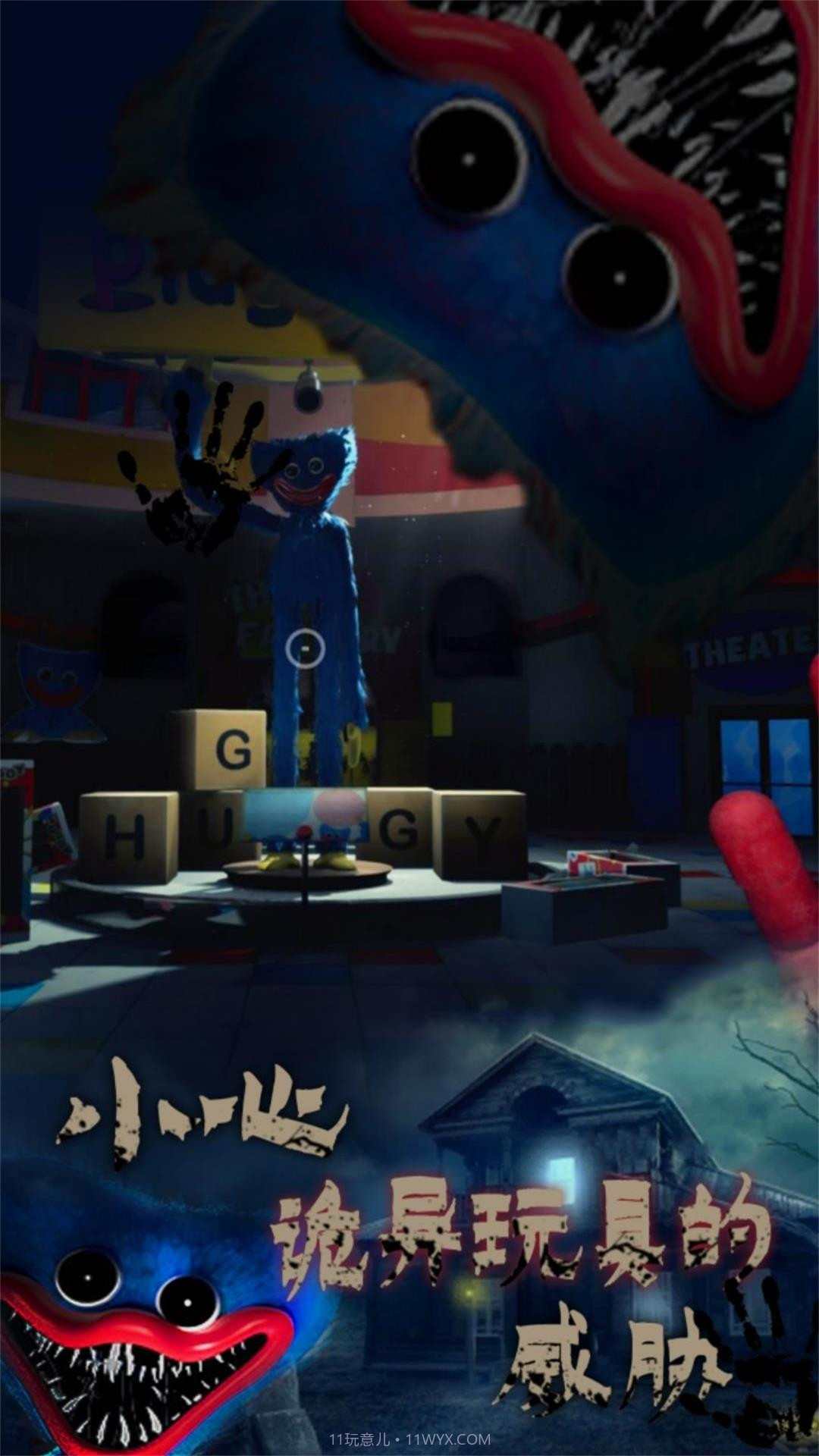 恐怖解谜密室逃脱截图4