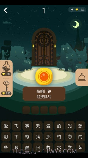 开门大吉APP截图3 开门大吉APP截图3