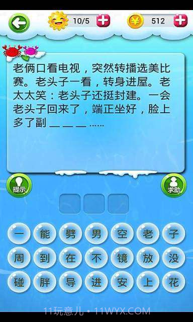 笑点在哪截图3 笑点在哪截图3