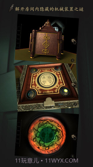 未上锁的房间亚洲版截图1 未上锁的房间亚洲版截图1