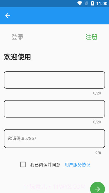 快乐互赞截图2 快乐互赞截图2