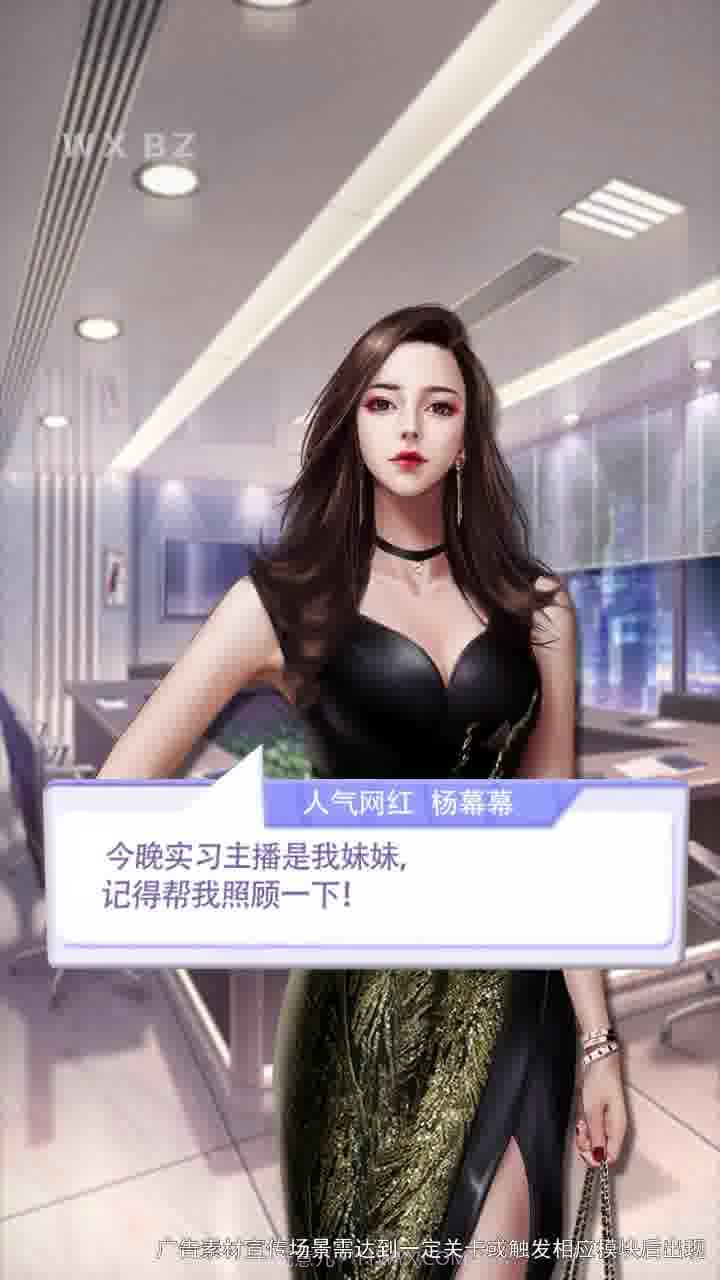 王牌主播截图1 王牌主播截图1