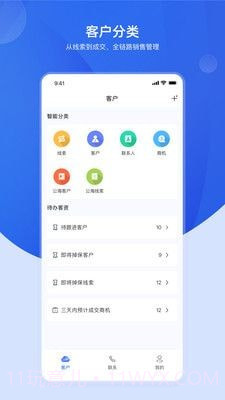 加拓宝app截图1