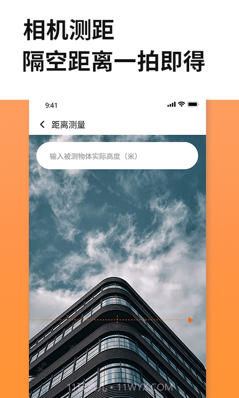 阿宝距离尺子测量仪截图3