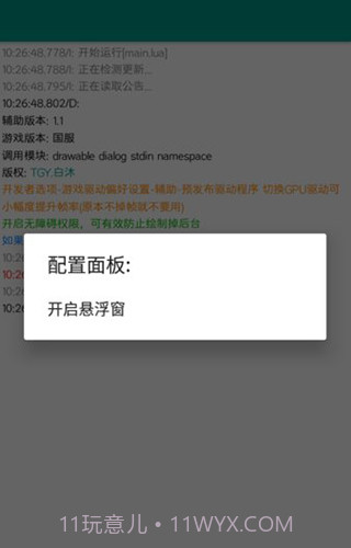 至尊框架手机版截图1