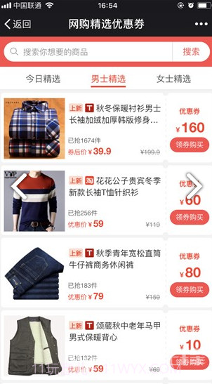 奇货商城(奇货商城对戒)V1.5.2 安卓中文版截图2