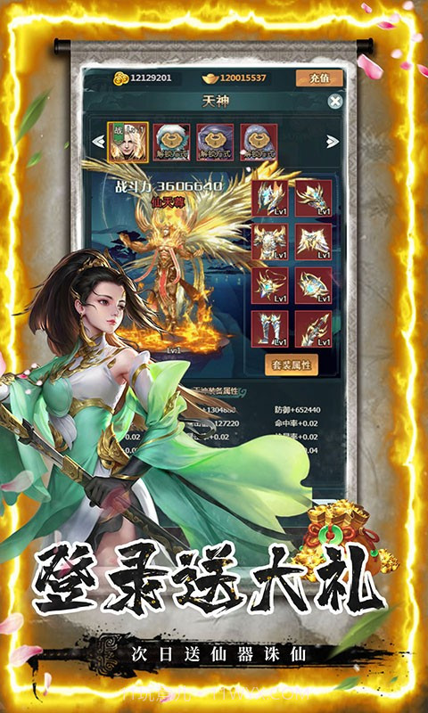 剑客下山星耀版截图5