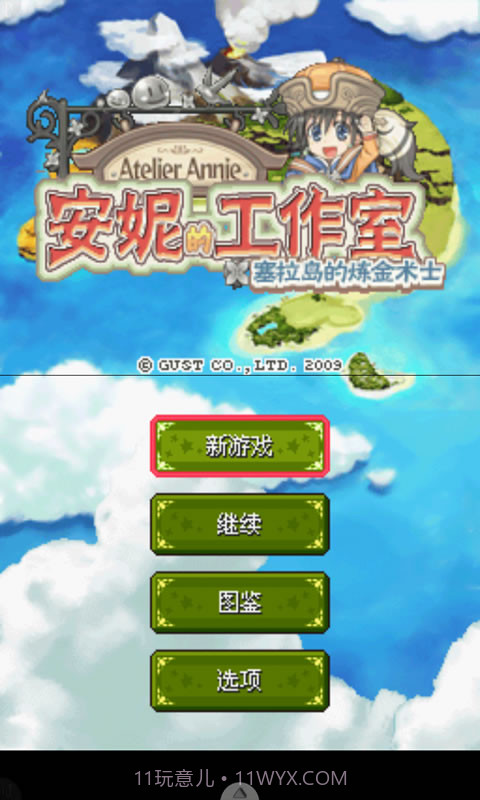 安妮的工作室截图6