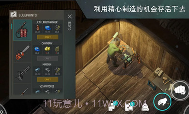 地球末日生存中文版截图3