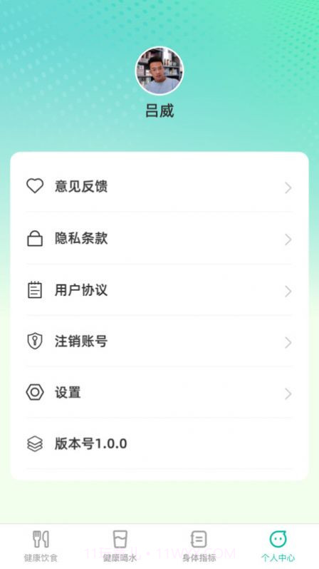 恬然健康截图3 恬然健康截图3