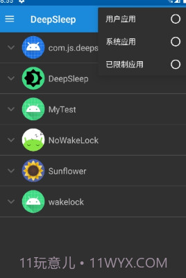 DeepSleep截图1 DeepSleep截图1