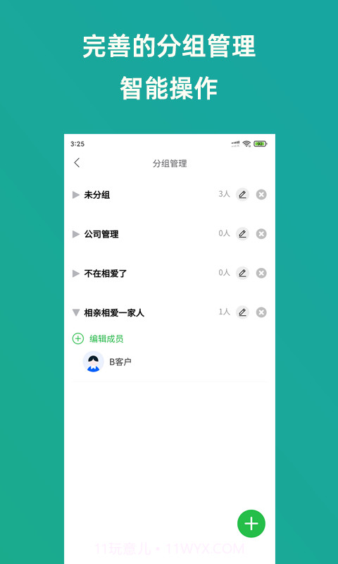 轻名片截图5 轻名片截图5
