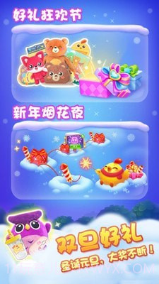 开心消除乐截图1