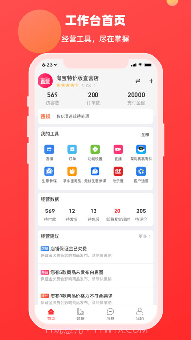 千牛特价版截图1 千牛特价版截图1