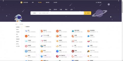 小虎浏览器截图2 小虎浏览器截图2