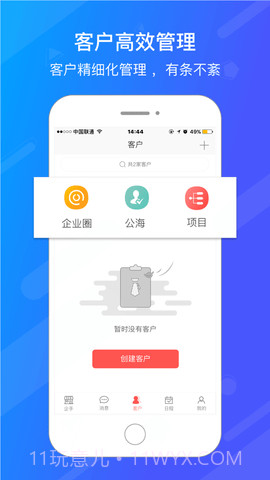爱旺旺截图2