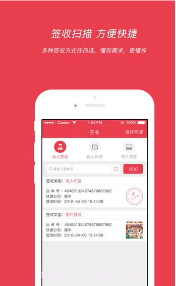爱学派短信版app(短信群发平台)免费版截图3 爱学派短信版app(短信群发平台)免费版截图3
