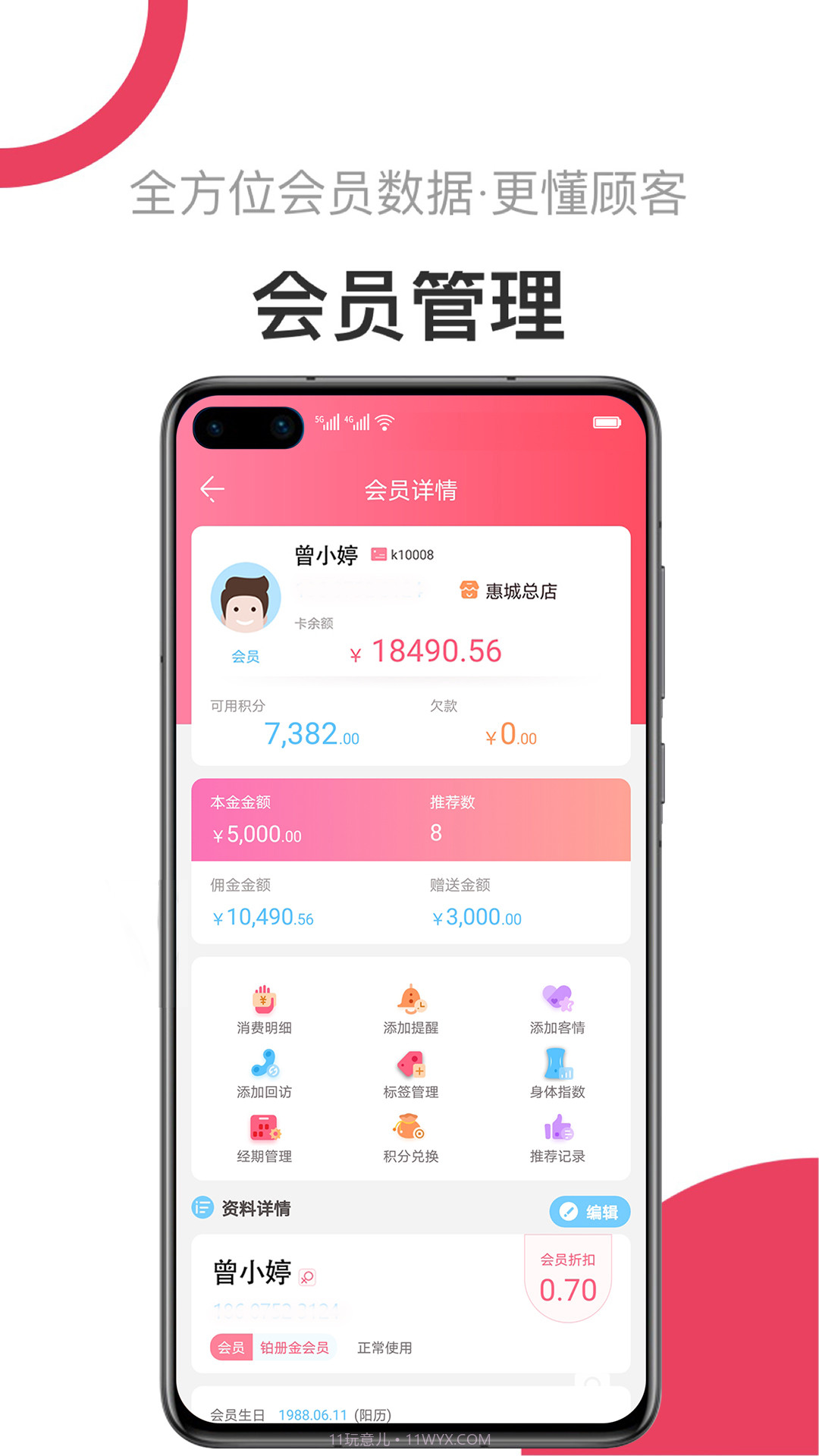 V5美业截图2