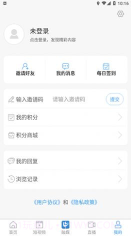 爱历城融媒截图2