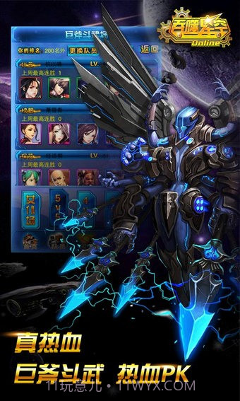 吞噬星空OL截图2