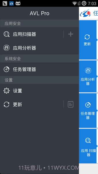 AVL杀毒(AVL Pro)截图1 AVL杀毒(AVL Pro)截图1
