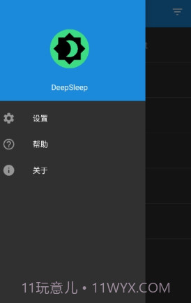 DeepSleep截图2 DeepSleep截图2