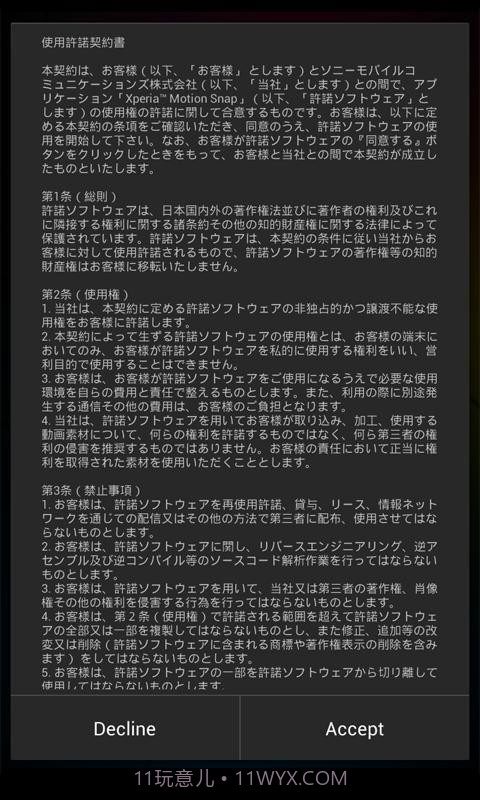 视频动态壁纸截图4