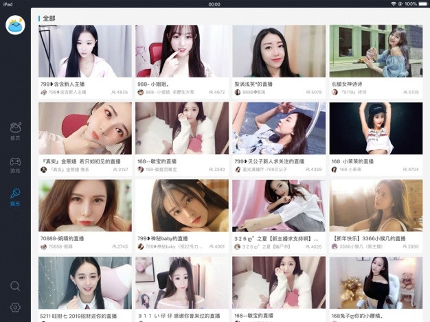 CC直播HD截图4 CC直播HD截图4