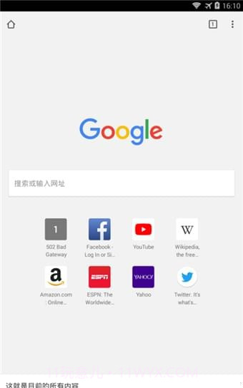 自由浏览器APP截图3 自由浏览器APP截图3